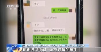 患者“一号难求”，为啥黄牛能挂上？揭开背后黑色产业链  -图9