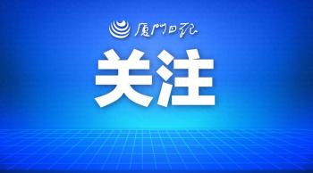 新能源车出口新加坡 在厦数字人民币结算  