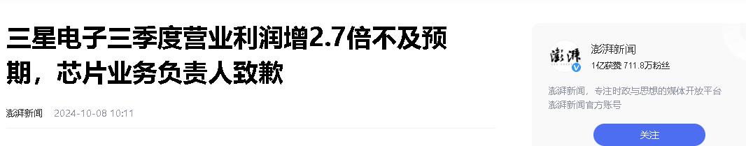 中美韩芯片巨头最新季度收入：美573亿，韩351亿，中国令人意外  -图17