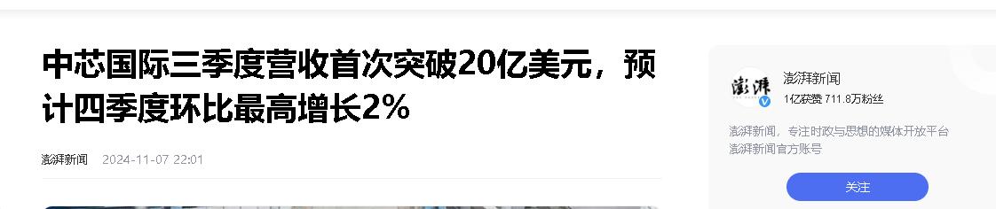 中美韩芯片巨头最新季度收入：美573亿，韩351亿，中国令人意外  -图18