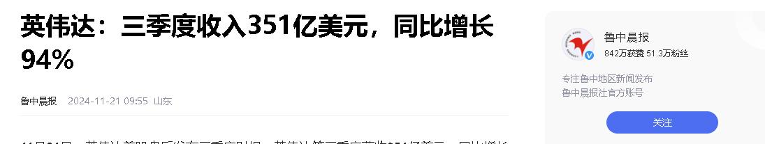 中美韩芯片巨头最新季度收入：美573亿，韩351亿，中国令人意外  -图16