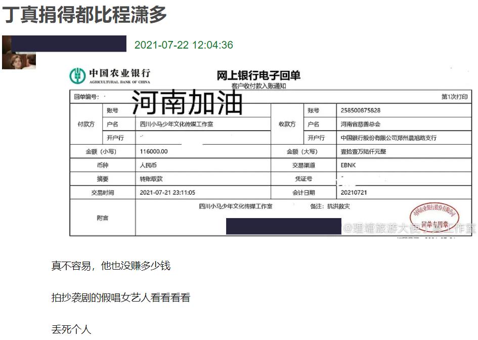 程潇认怂删小号微博，在韩娱当“孙子”，在内娱当“大爷”  -图7