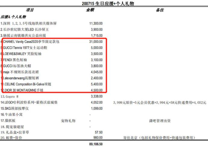 程潇认怂删小号微博，在韩娱当“孙子”，在内娱当“大爷”  -图20