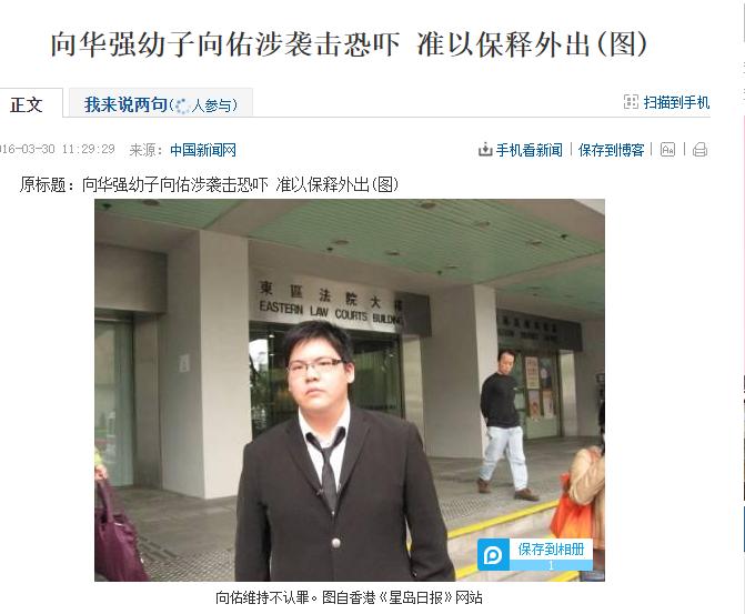 “豪门弃子”向佑：为了女人得罪江湖大佬，向华强亲自出面道歉  -图4