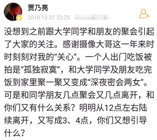 贾乃亮金晨再曝恋情！深夜情侣装约会回同一酒店，曾被扒超多同款  -图9