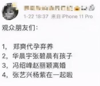 杨紫和张艺兴被曝恋爱？录综艺路透曝光显亲密，还去看男方演唱会  -图2