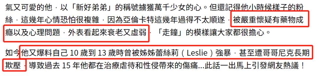 仅隔2天，又有3位明星去世，1人被撞身亡，1人淹死在自家浴缸  -图10