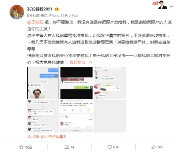 华晨宇被曝植发整容后首露面，双手插袋一路低头疾行  -图4