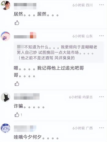 尼坤时隔12年再提《我结》，和宋茜差距越来越大，34岁就发福变形  -图9