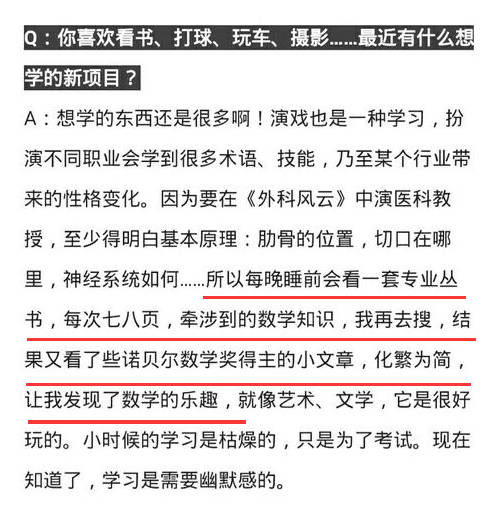 40年只“经历”一个女人的白志勇，靳东的情史可比你精彩多了  -图14