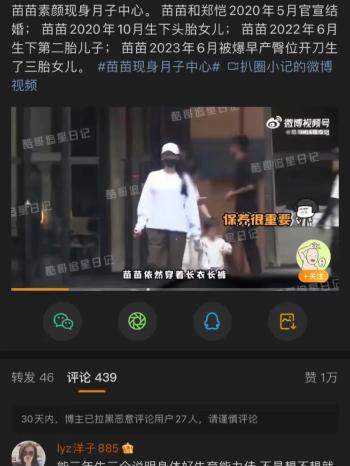 王中磊的一句话，戳穿了苗苗的真实婚姻，难怪郑恺连装都懒得装  -图8