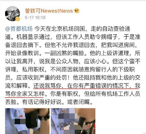 曾轶可：暧昧刘亦菲绯闻不断，因“飞机门”被批评，性取向成迷？  -图21