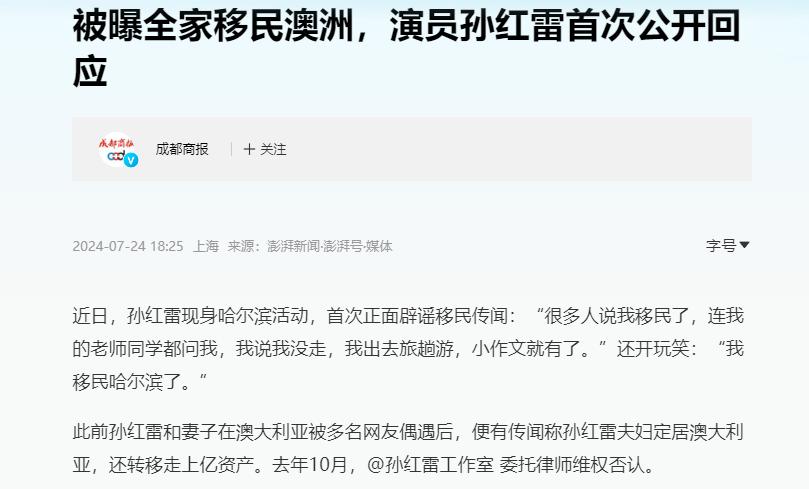 事实证明！被传移民海外三年无戏可拍的孙红雷，才是真正的明白人  -图2