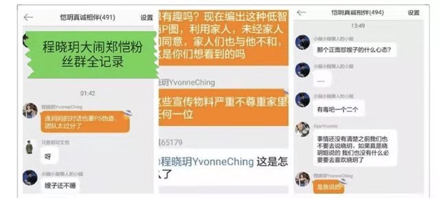 “豪门千金”程晓玥：当众逼郑恺道歉，对比苗苗到底差在哪？  -图19